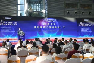 深圳市“粤菜师傅”工程“深派粤菜”专题研讨会在会展中心隆重举行